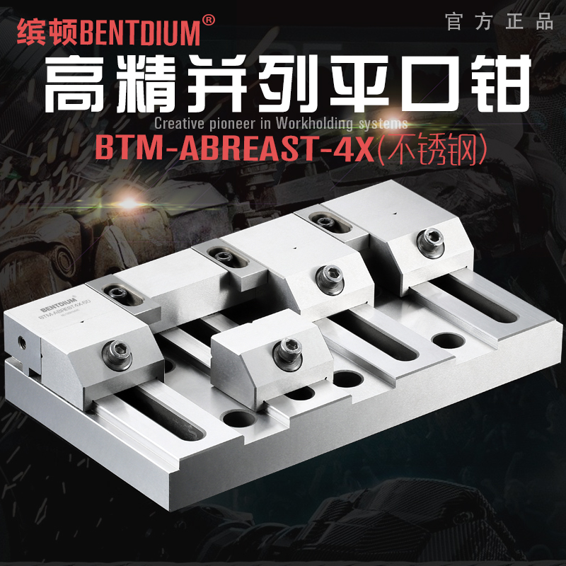 Multi-station flat pliers copper male fixture multi-clamp multi-opening grinder multi-joint stainless steel precision flat pliers Wanli