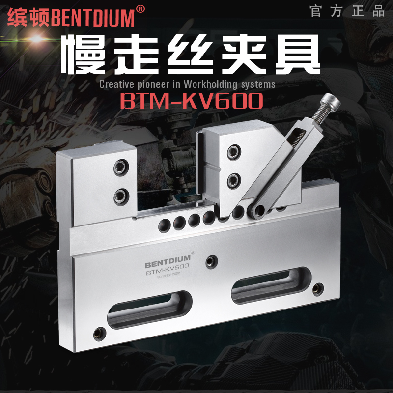 Binton wire cutting fixture multifunctional adjustable special tooling right angle clip round Sodick slow wire fixture