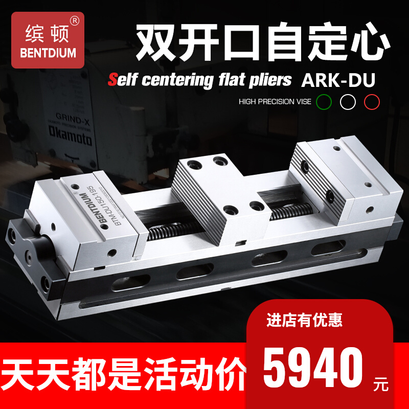 Self-Centering Old Tiger Pincers Double Station Clamp With Precision Automatic Centering Flat Pliers Bench Pliers With Precision Automatic Centering On The Same Motion Center Processing Center