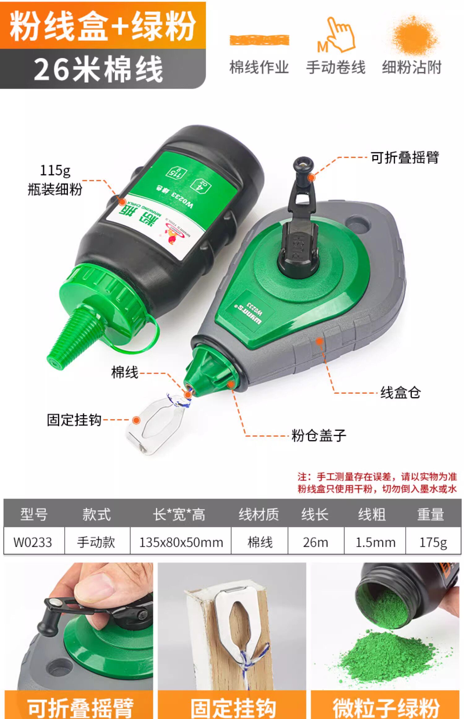 威力建筑神器：30米弹线粉线盒自动划线器，精准施工不再难！-粉斗-淘宝好物网