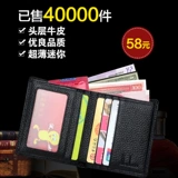 Маленький ультратонкий короткий кожаный бумажник, из натуральной кожи