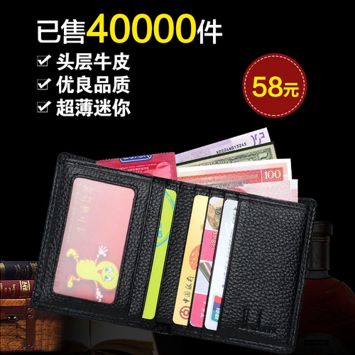 Маленький ультратонкий короткий кожаный бумажник, из натуральной кожи