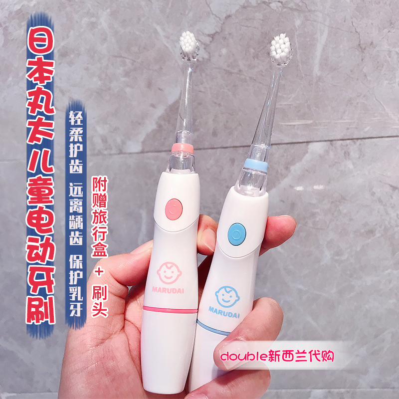 Clear special Japanese pill too marudai children's electric toothbrush sound wave vibration soft hair infants