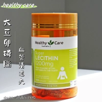 Healthy Care Австралийский соевый лецитин три защиты от высокого уровня кровеносных сосудов Высокое содержание 1200 мг 100 капсул