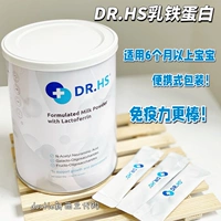 Спосоковые товары!Австралийские DRHS Dr. He Hynin Milk Milk Защита от иммунитета иммиграционная иммиграция младенца и детей.