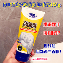 New Zealand DUIT first aid hand film hand cream repair rough hand housework 150g in 5 days