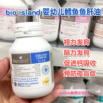 New Zealand Bio Island fish oil DHA90 baby baby cod fish oil cod liver oil capsules