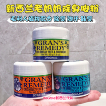 Granny smelly foot powder New Zealand Grans sweat shoes smelly Buster plant Formula deodorant