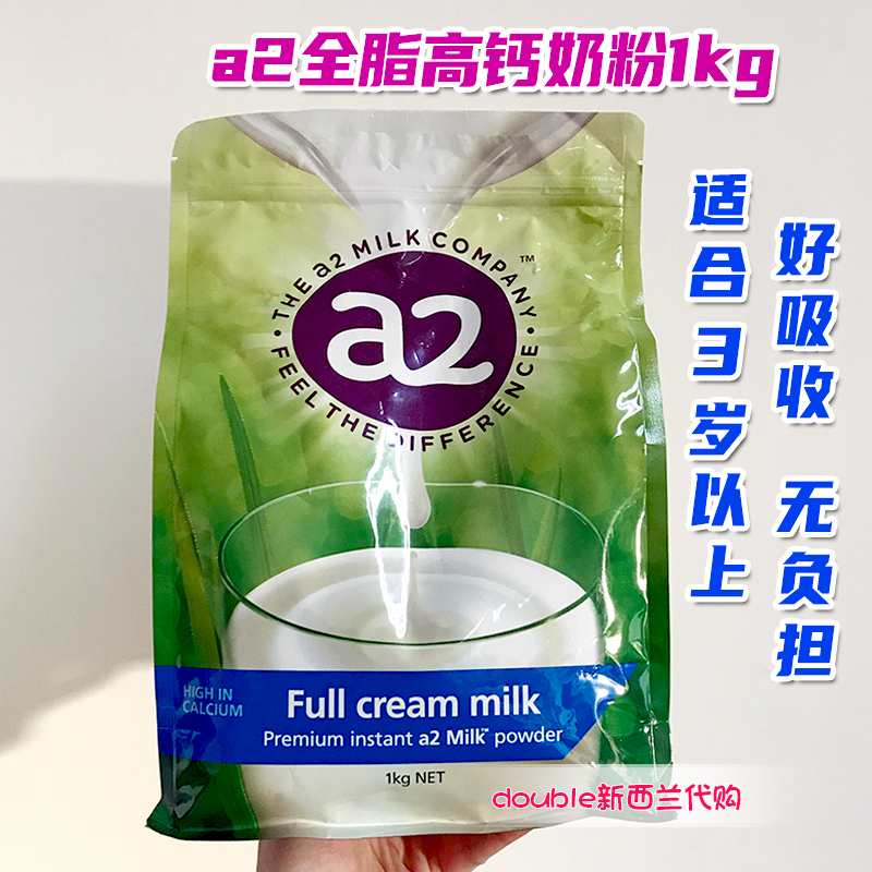 New Zealand a2 adult whole milk powder Young pregnant women middle-aged and elderly high calcium milk powder 1kg