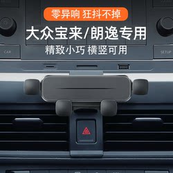 폭스 바겐 오리지널 자동차 휴대 전화 스탠드베이스 클램프