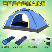 Single tent outdoor camping automatic speed opening portable ultra light 1 civil air defense rainstorm fishing mountaineering indoor small