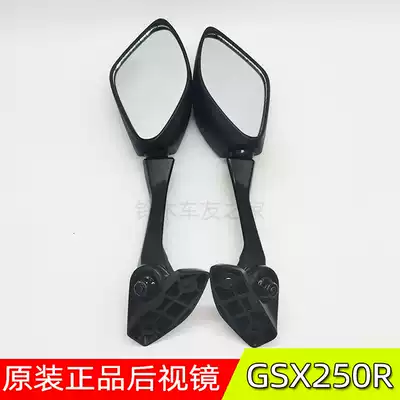 Original National Three countries four GSX250R-A locomotive rear mirror sports car left and right mirror rearview mirror