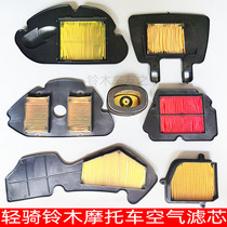 Light riding Suzuki Lotto Saichi QS110 Junchi Ruimeng UMUY125 Yun Cai GR150 motorcycle air filter