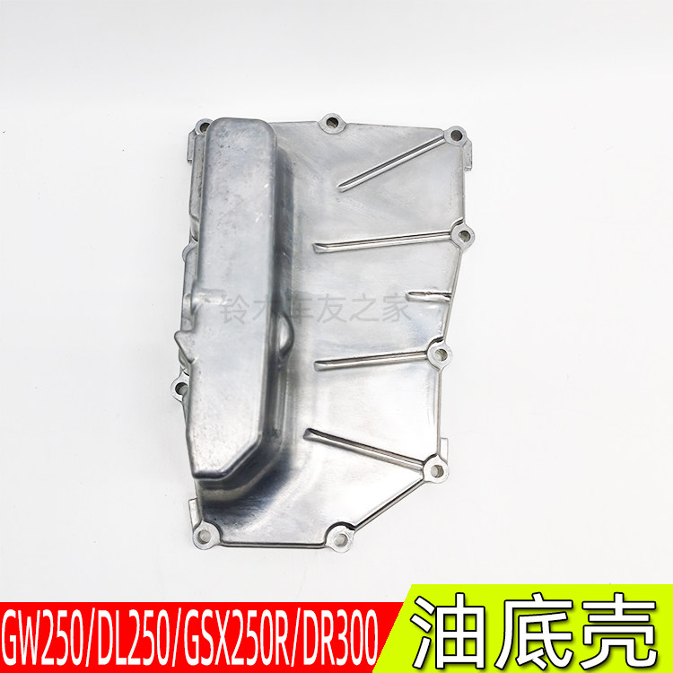 Applicable Suzuki GSX250R GW250 oil bottom shell DL250 discharge oil base plate spacer DR300 engine bottom shell-Taobao