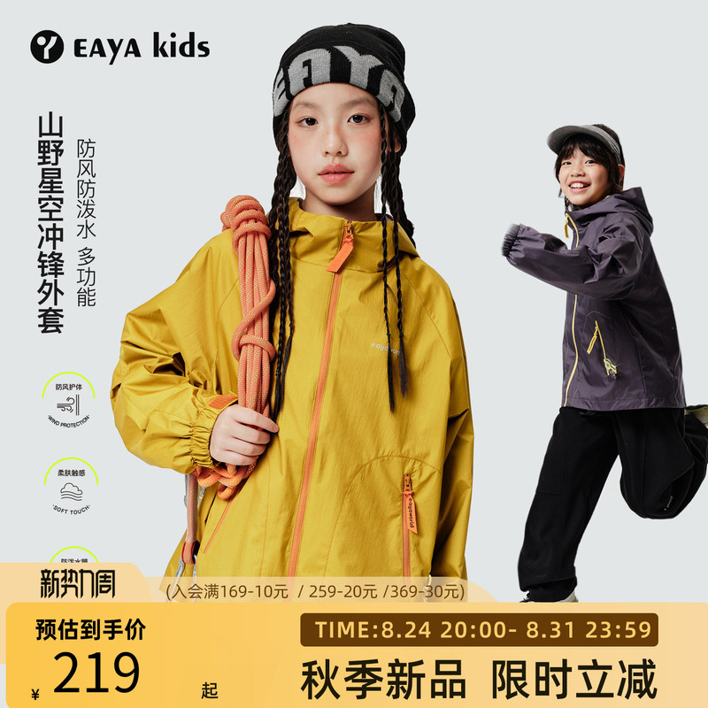 Eayakids Kidsren's Sports Windproof Shell Hooded Jacket Autum Outdoor Boys' Sports Soft Shell Jacket for Girls Eayakids Kidsren's Sports Windproof Shell Hooded Jacket Autum Outdoor Boys' Sports Soft Shell Jacket for Girls