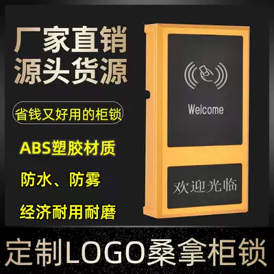 Sauna lock storage cabinet lock bath locker door lock face recognition cabinet door lock card IC bathhouse lock ID