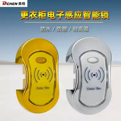 Storage cabinet induction lock sauna magnetic card lock bathroom wardrobe electronic lock Bath center IC card smart lock