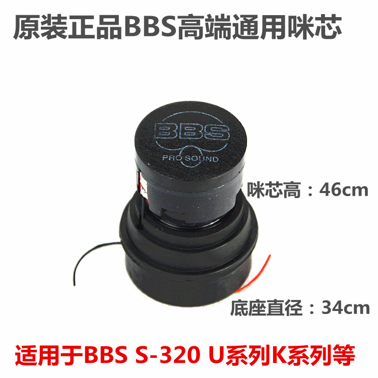 BBS S-320 Wireless Microphone Mike Core Accessories Microphone Soundhead Microphone Accessories Starlight Series Mccore