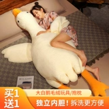 Подушка, плюшевая кукла, съёмная игрушка для сна, утка, популярно в интернете