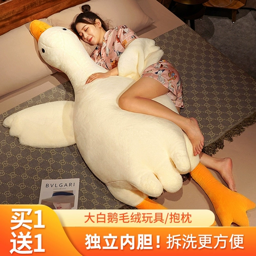Подушка, плюшевая кукла, съёмная игрушка для сна, утка, популярно в интернете