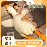 Подушка, плюшевая кукла, съёмная игрушка для сна, утка, популярно в интернете