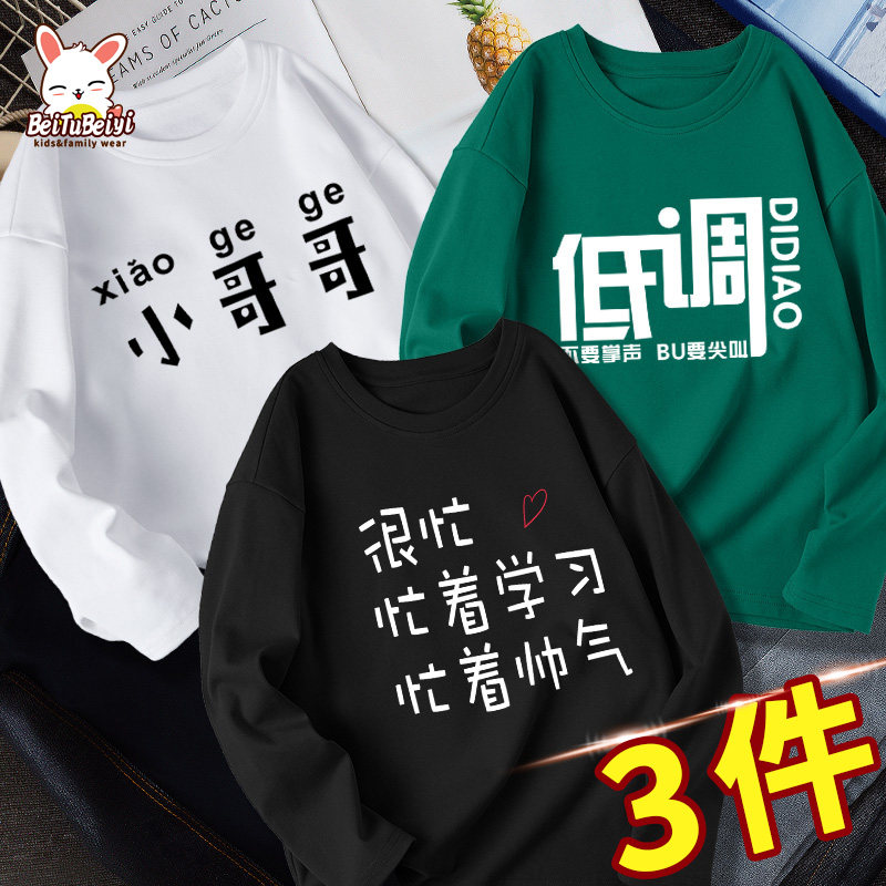 Boys' long-sleeved T-shirt children's autumn cotton outside wearing undercover boys thin autumn clothes male big boy autumn coat