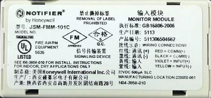 NOTIFIER JSM-FMM-101C Input Module