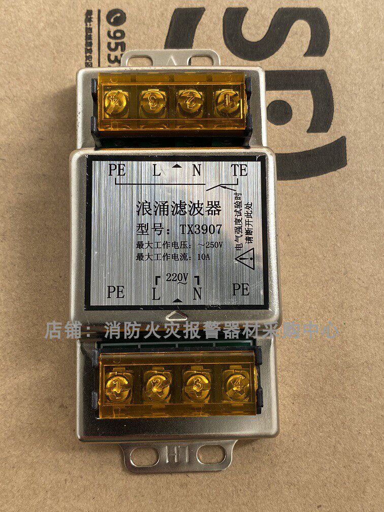Taihean TX3914 surge filter TX3907 fire alarm controller host supporting