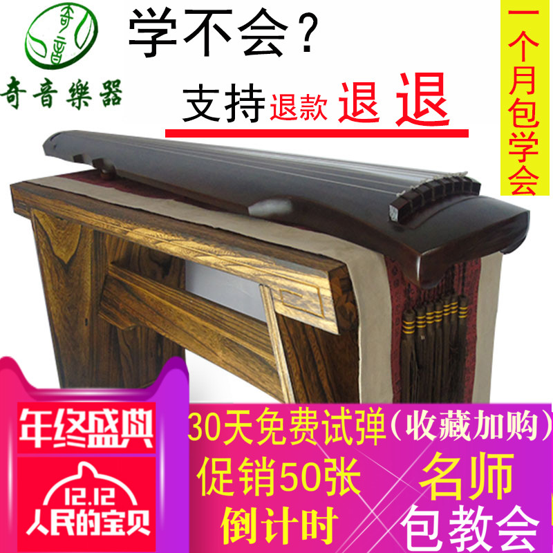 Old Tongmu guqin beginner Fuxi style Zhongni style adult children manual professional practice playing seven-string guqin