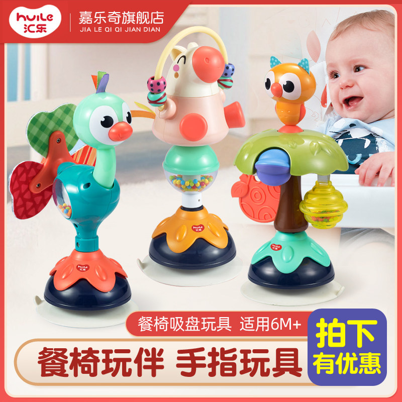 Huile baby eating chair suction cup toy 0-3 months 1 year old 6 newborn baby handbell table turn around le 9