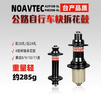 Jiuyu novatec road bike 6 bearing hub A291SB-SL F482SB-SL ultra light 285g