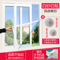 Custom household anti-mosquito screen window screen self-assembly self-adhesive non-simple magnetic magnet door curtain velcro window screen mesh removal