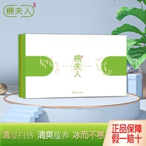 Lady Cotton Snow Lotus Pads Womens Private Pads Dense Traditional Chinese Medicine Snow Lotus Sanitary Napkins Antibacterial Anti-Itching and Deodorizing Official