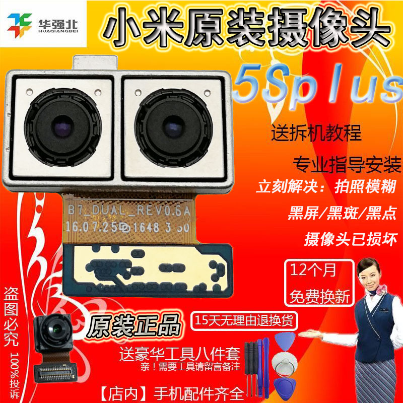 Original dress Xiaomi 5Splus camera Xiaomi 5C 5X 5S phone front rear rear camera camera head