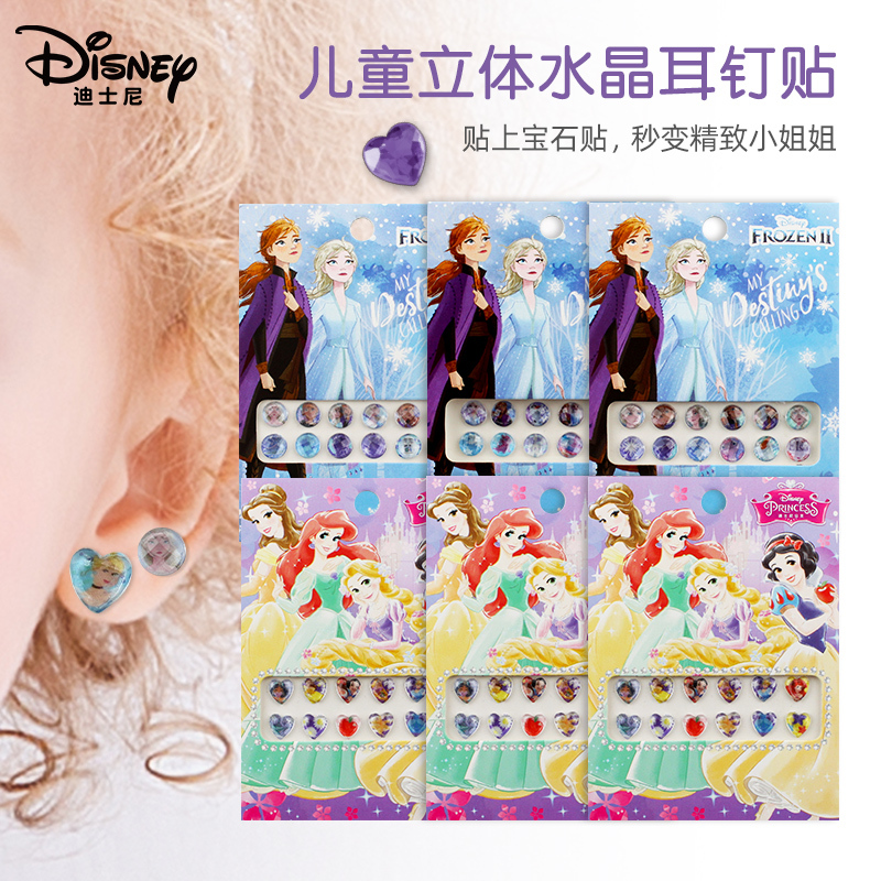 Disney Children's Nail Stickers, Stereo Crystal Earring Stickers, Girl's Beauty Stickers, Frozen Cartoon Disney Children's Nail Stickers, Stereo Crystal Earring Stickers, Girl's Beauty Stickers, Frozen Cartoon
