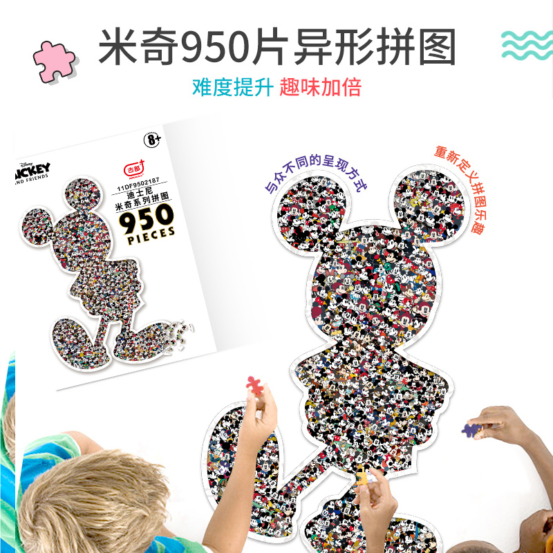 Disney 950 Piece Mickey Puzzle Adult Difficult Challenge Special-Shaped Mickey Mouse Photo Frame Framed Flat Picture Toy