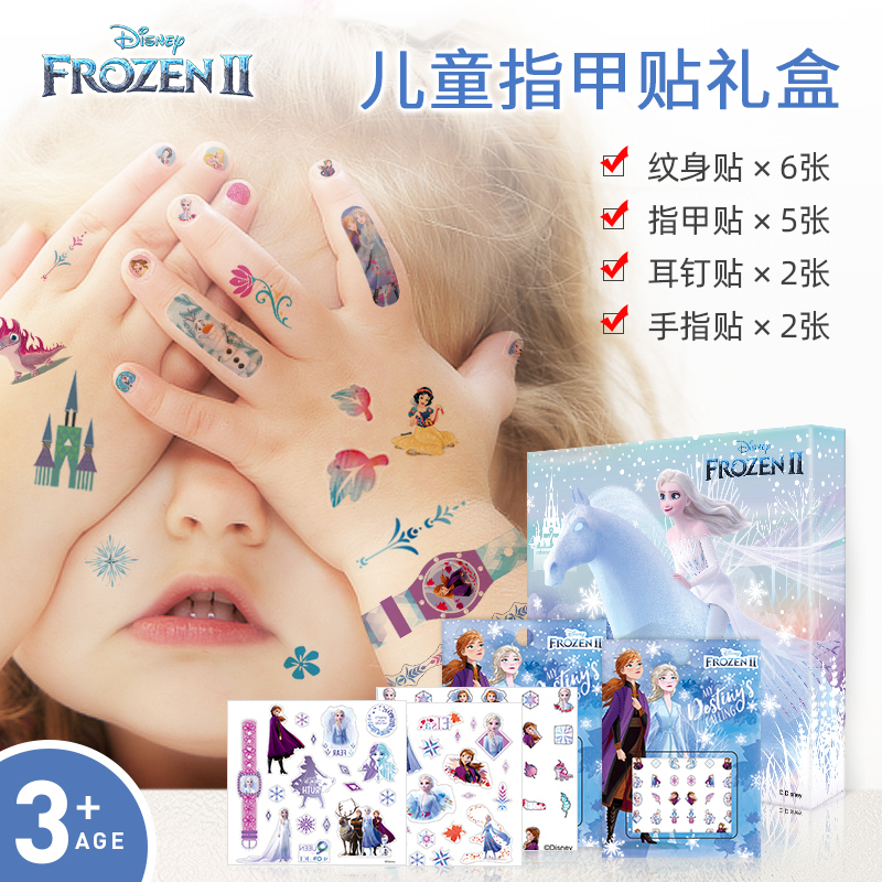 Frozen Nail Sticker Gift Box Disney Children's Sticker Cartoon Princess Earrings Tattoo Reward Sticker Name Sticker