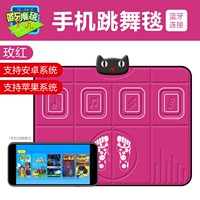 Pu Plum Red Bluetooth Беспроводные танцы одеяло (двойная версия Apple+Android)