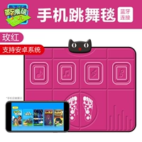 Pu Plum Red Bluetooth Wireless Dancing Blanket- (версия Android)