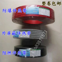 Electric heating tape heating tape self-temperature control pipeline antifreeze and thawing 220v explosion-proof flame retardant thermostat tail end