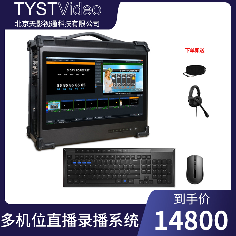 Sky and TV via TY-110W multi-machine bits to switch vertical screen shake-up live recording of All genuine VMIX software