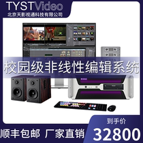 Sky film and television non-linear editing machine Film and television post-video production editing equipment Live recording and broadcasting all-in-one machine