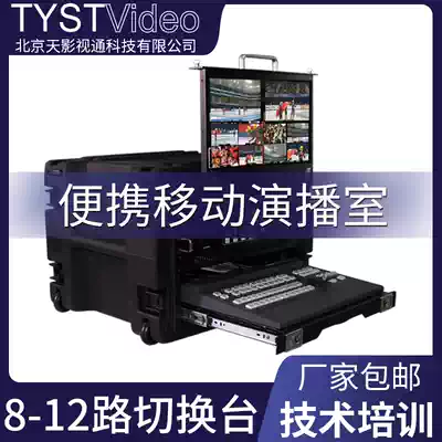 Yangming se-2800 upgraded version se-2850 switcher high standard definition 8~12 mobile box studio integration