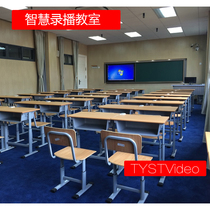 HD teaching recording and broadcasting All-in-one machine Automatic tracking intelligent broadcasting system Campus education recording video