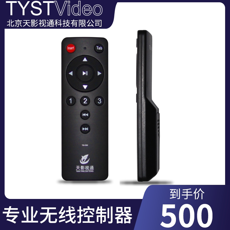 Beijing Sky Movie New TS-C60 Tyler 2 4G omnidirectional wireless controller to support Android Windows version