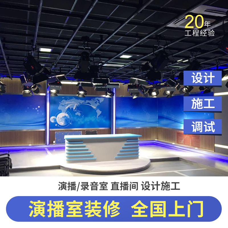 Photo Studio Furnishing studio Direct Sowing Room Soundproofing Virtual Recording Studio Door-to-door Design Construction to build a deposit