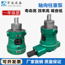 High pressure oil pump 10 25 40 63 80 160YCY 250YCY MCY14-1B axial piston pump hydraulic