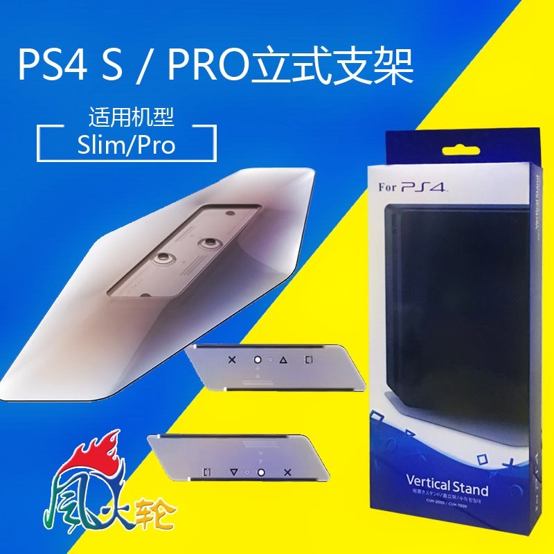 Ps4 pro máy chủ lưu trữ đĩa ps4 máy chủ lưu trữ đĩa mỏng khung máy chủ lưu trữ PS4 khung - PS kết hợp cổng sạc type c