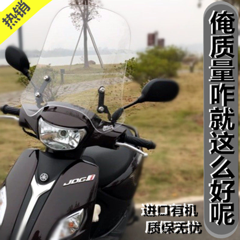 Locomotive windshield Yamaha Qiagh i2018 new pint hot sell snapping up scooter 125 transparent wind shield