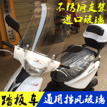 Applicable to 2019 Yama Habentian pedal bicycle windshield front wind blocking glass thickened windshield